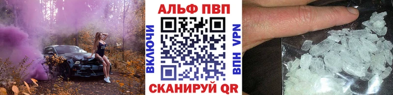 Alpha PVP мука  купить наркотики цена  Лебедянь 