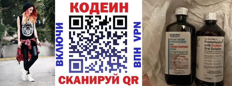 Кодеиновый сироп Lean напиток Lean (лин)  Лебедянь 