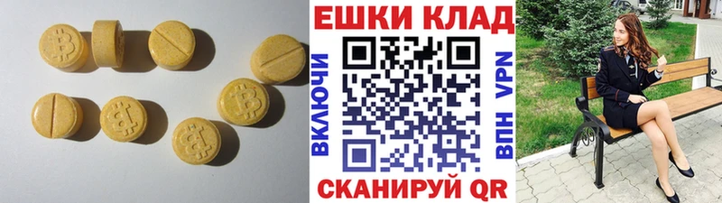 Экстази Cube  MEGA маркетплейс  Лебедянь  что такое наркотик 