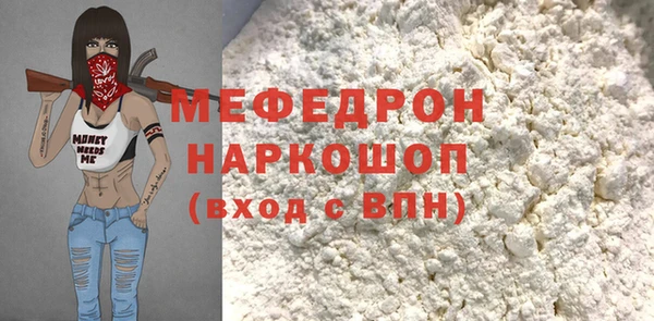 мефедрон Лихославль