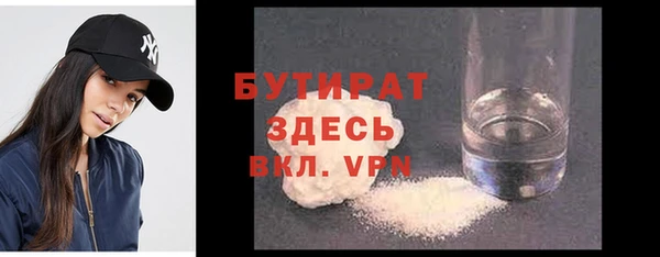 бутират Ладушкин