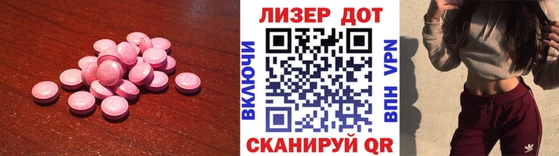 Лсд 25 экстази кислота  Лебедянь 