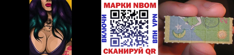 сколько стоит  Лебедянь  Марки NBOMe 1500мкг 